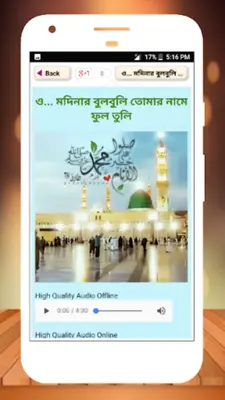 Islamic Gojol android App screenshot 4