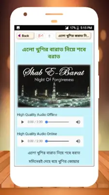 Islamic Gojol android App screenshot 7